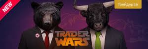 Конкурс Форекс для трейдеров на реальных счетах - "Trader Wars!"